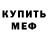 ГЕРОИН хмурый Nikita Borsh