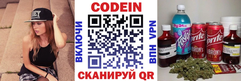 Купить Костомукша Codein Purple Drank