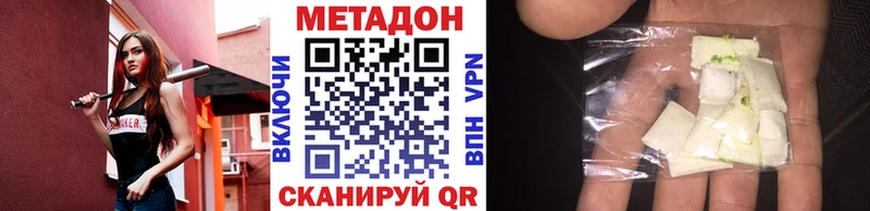 Метадон methadone Купить где Костомукша